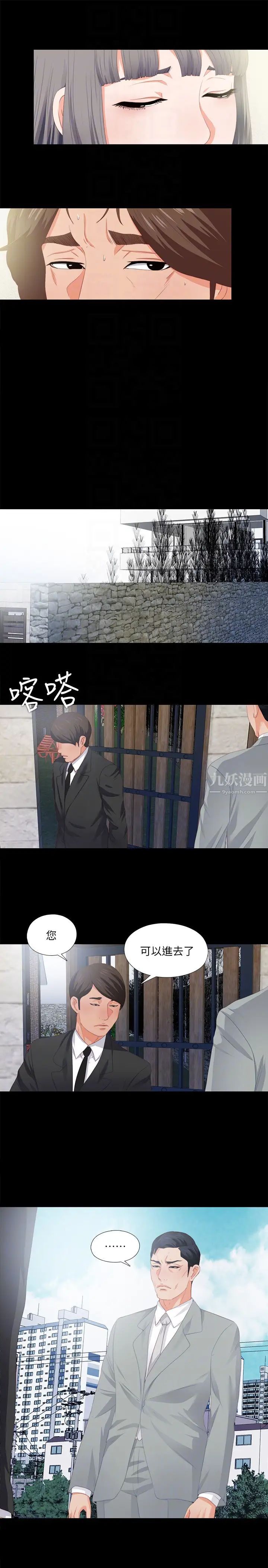 《爱徒》漫画最新章节第10话 - 老师该不会对着我坐过的椅子…免费下拉式在线观看章节第【11】张图片