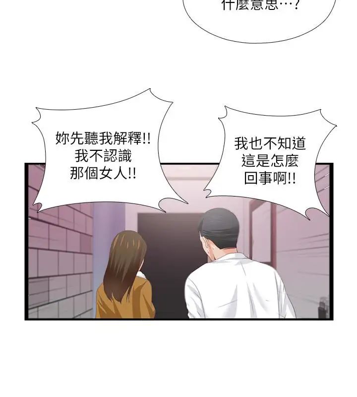 《爱徒》漫画最新章节第10话 - 老师该不会对着我坐过的椅子…免费下拉式在线观看章节第【24】张图片