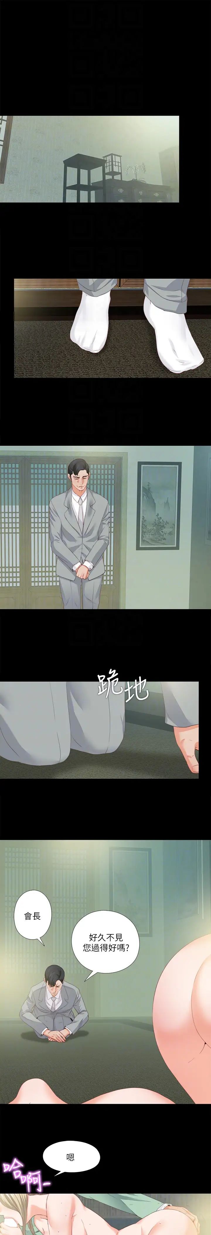 《爱徒》漫画最新章节第11话 - 恩洁的雪白嫩肉免费下拉式在线观看章节第【11】张图片