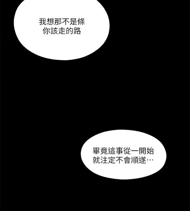 《爱徒》漫画最新章节第11话 - 恩洁的雪白嫩肉免费下拉式在线观看章节第【16】张图片