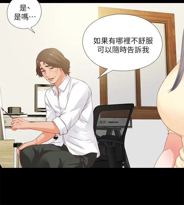 《爱徒》漫画最新章节第11话 - 恩洁的雪白嫩肉免费下拉式在线观看章节第【2】张图片