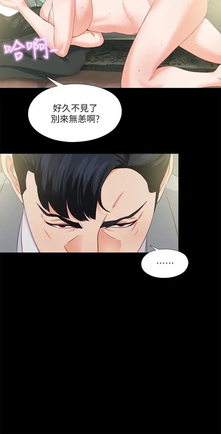 《爱徒》漫画最新章节第11话 - 恩洁的雪白嫩肉免费下拉式在线观看章节第【12】张图片