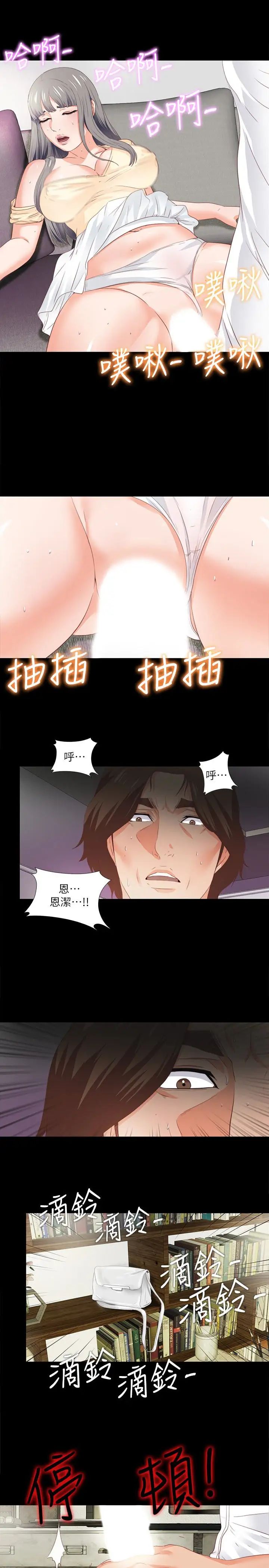 《爱徒》漫画最新章节第12话 - 好奇恩洁的每一处…免费下拉式在线观看章节第【17】张图片