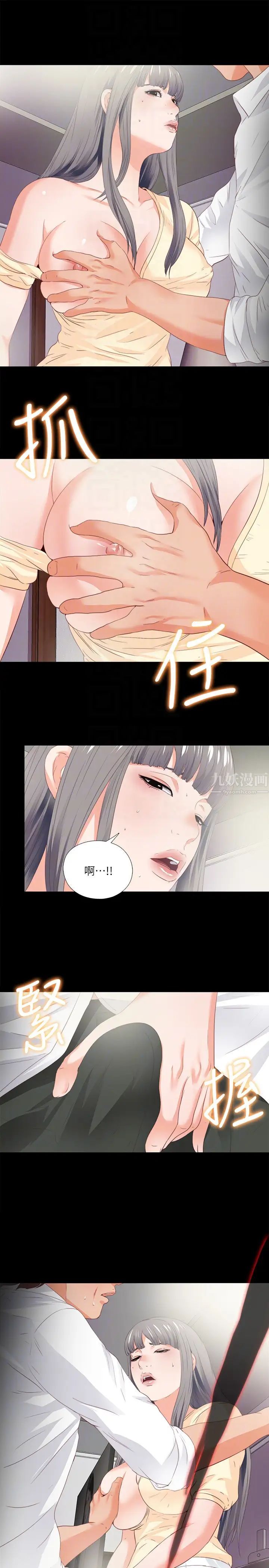 《爱徒》漫画最新章节第12话 - 好奇恩洁的每一处…免费下拉式在线观看章节第【23】张图片