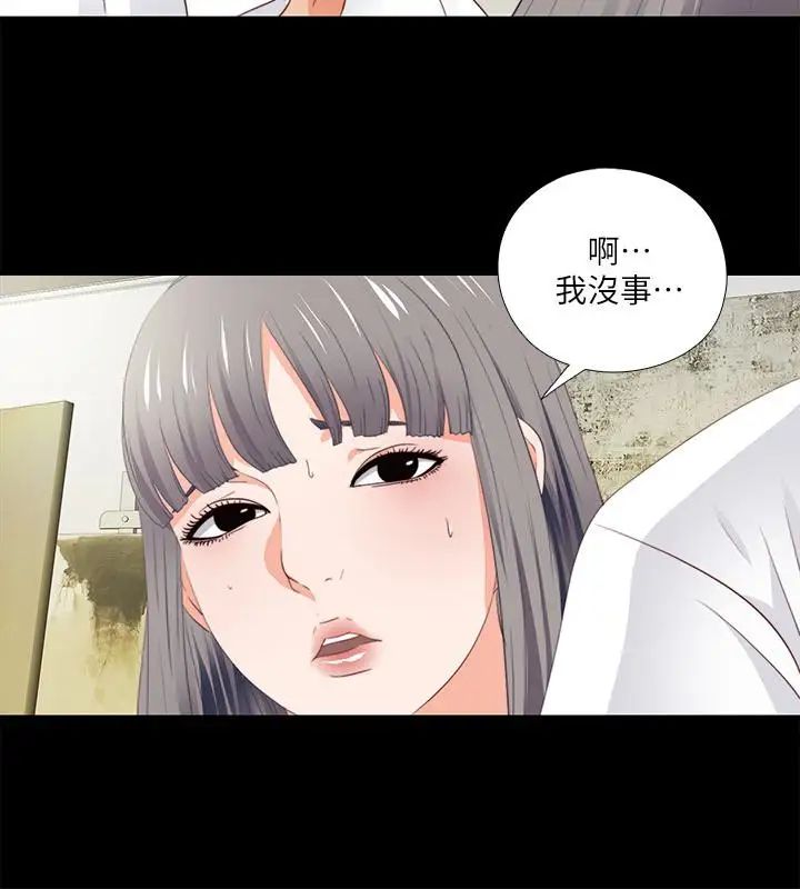 《爱徒》漫画最新章节第12话 - 好奇恩洁的每一处…免费下拉式在线观看章节第【22】张图片