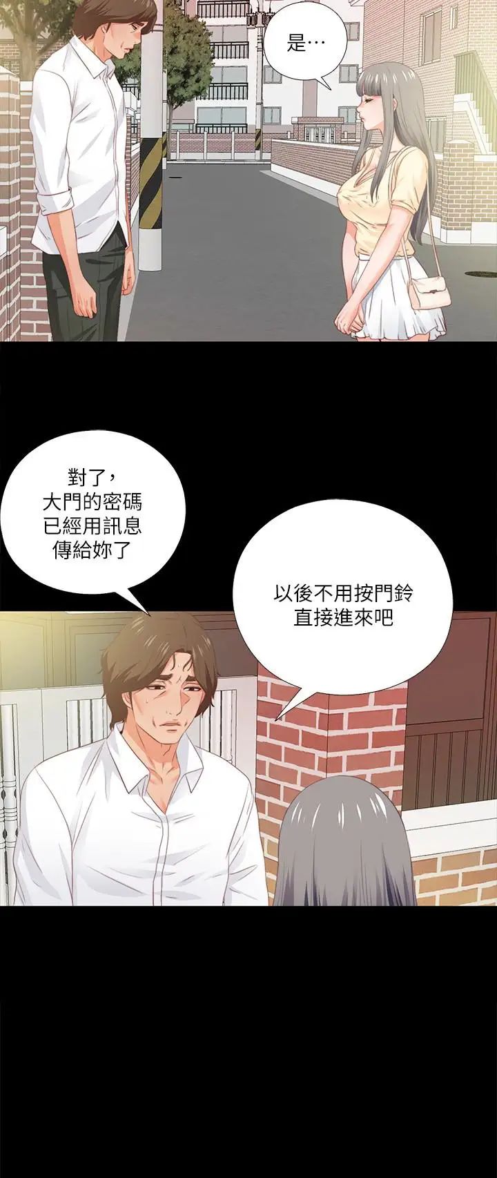 《爱徒》漫画最新章节第13话 - 被恩洁撞见变态行为免费下拉式在线观看章节第【8】张图片