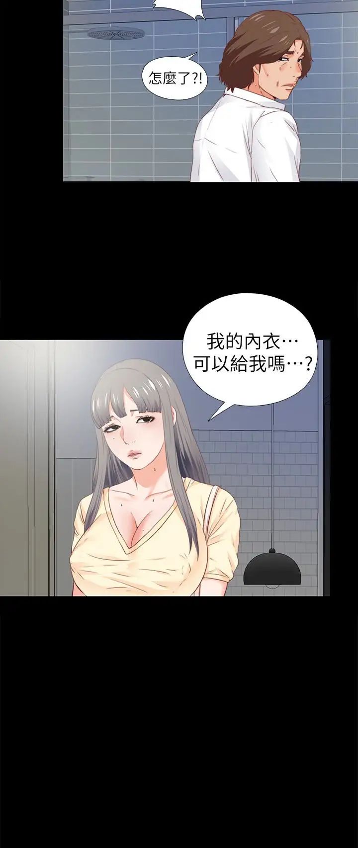 《爱徒》漫画最新章节第13话 - 被恩洁撞见变态行为免费下拉式在线观看章节第【24】张图片