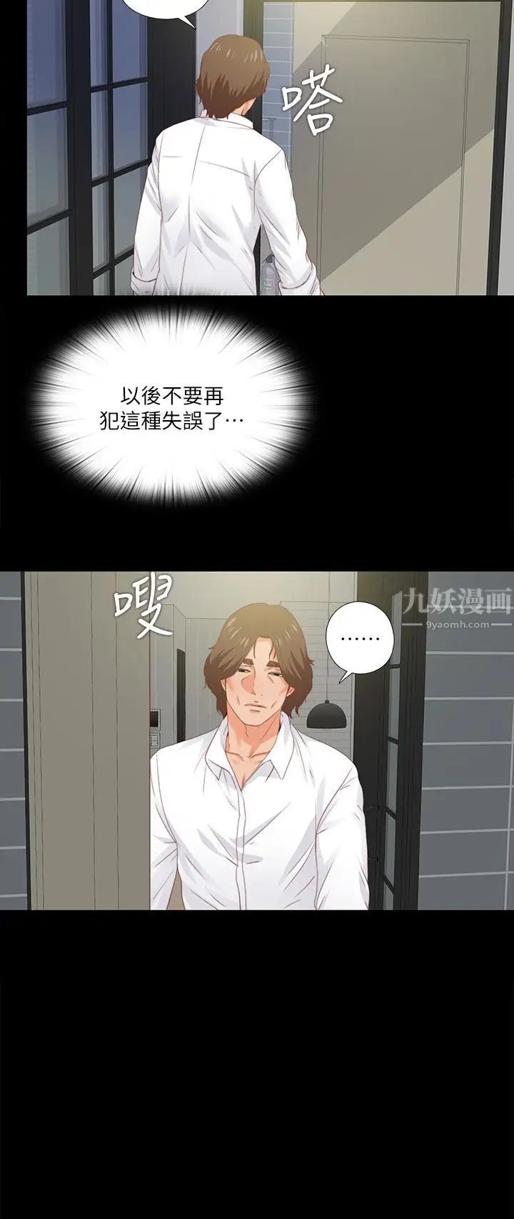 《爱徒》漫画最新章节第13话 - 被恩洁撞见变态行为免费下拉式在线观看章节第【10】张图片