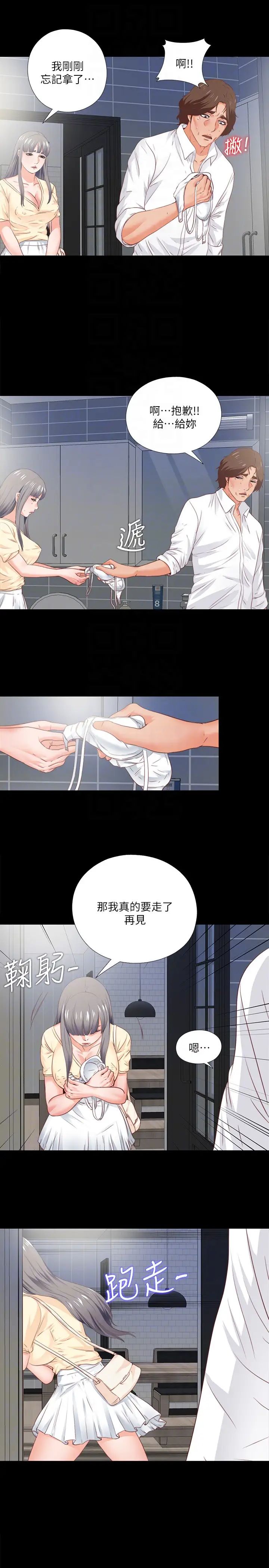 《爱徒》漫画最新章节第13话 - 被恩洁撞见变态行为免费下拉式在线观看章节第【25】张图片