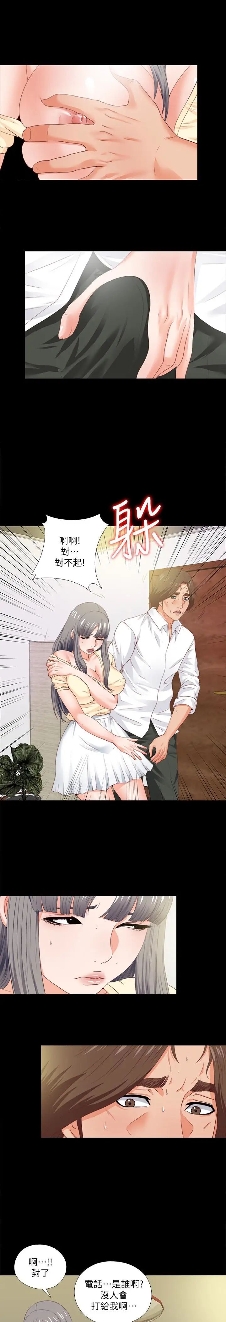 《爱徒》漫画最新章节第13话 - 被恩洁撞见变态行为免费下拉式在线观看章节第【1】张图片