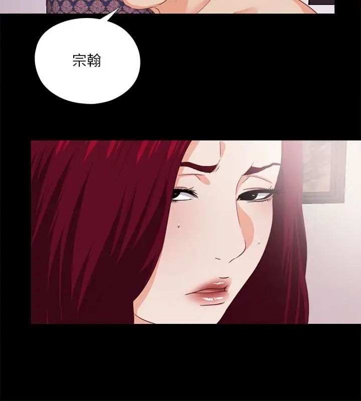 《爱徒》漫画最新章节第14话 - 第一次有这种奇怪的感觉…免费下拉式在线观看章节第【4】张图片