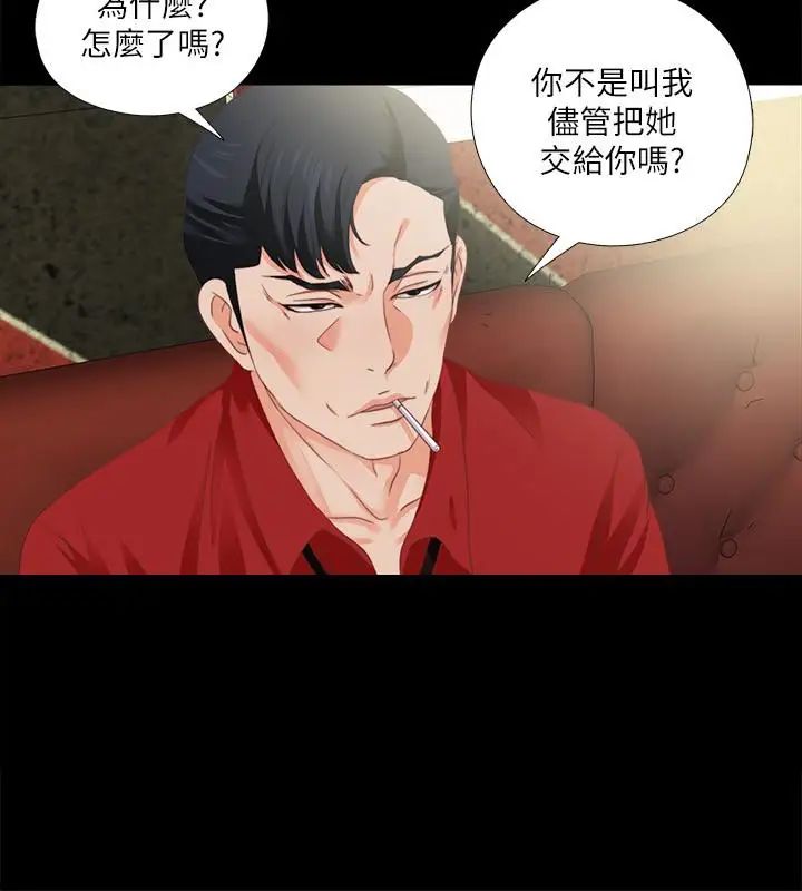 《爱徒》漫画最新章节第14话 - 第一次有这种奇怪的感觉…免费下拉式在线观看章节第【20】张图片