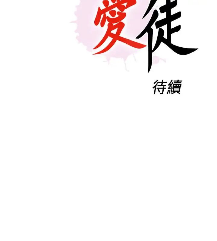 《爱徒》漫画最新章节第15话 - 老师，你想画我的裸体吗免费下拉式在线观看章节第【28】张图片