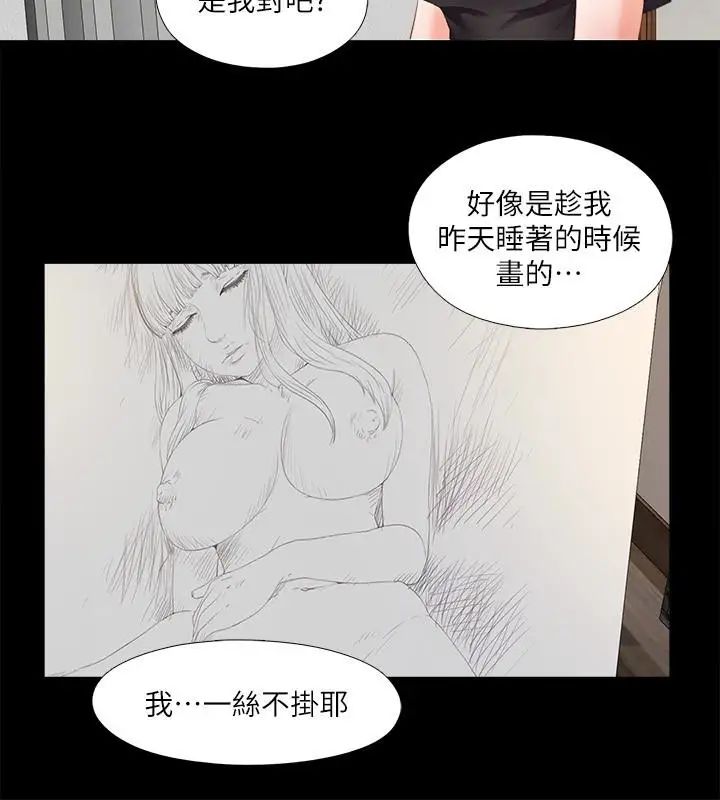 《爱徒》漫画最新章节第15话 - 老师，你想画我的裸体吗免费下拉式在线观看章节第【24】张图片