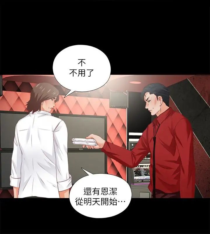 《爱徒》漫画最新章节第15话 - 老师，你想画我的裸体吗免费下拉式在线观看章节第【6】张图片