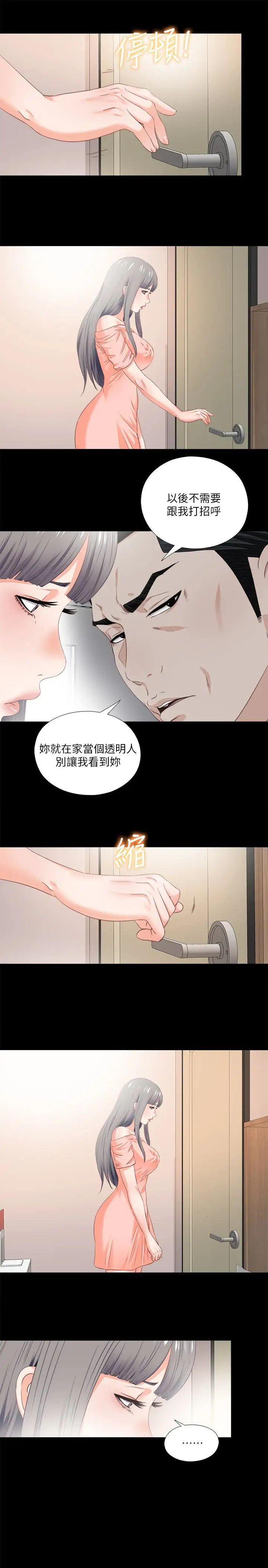 《爱徒》漫画最新章节第15话 - 老师，你想画我的裸体吗免费下拉式在线观看章节第【13】张图片