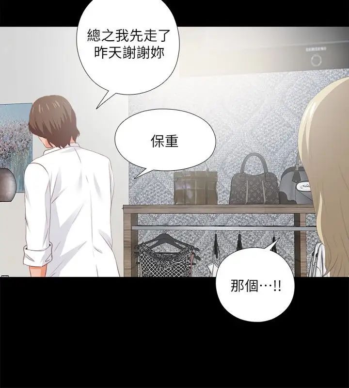 《爱徒》漫画最新章节第15话 - 老师，你想画我的裸体吗免费下拉式在线观看章节第【18】张图片