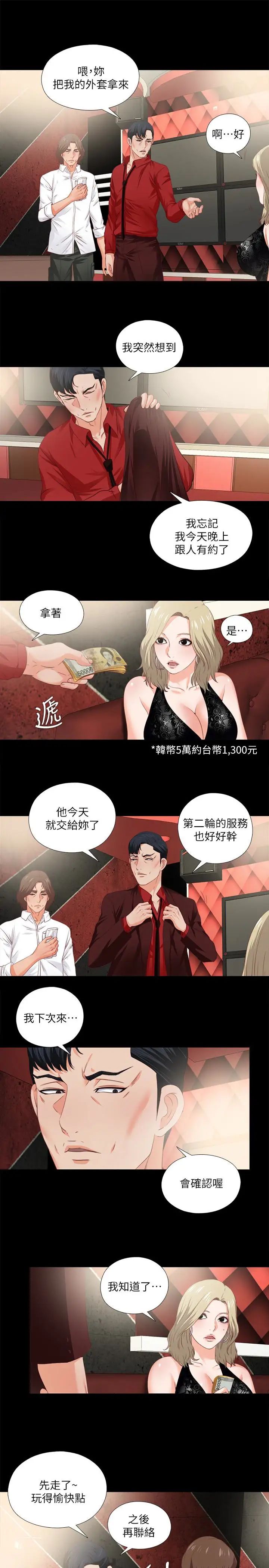 《爱徒》漫画最新章节第15话 - 老师，你想画我的裸体吗免费下拉式在线观看章节第【9】张图片