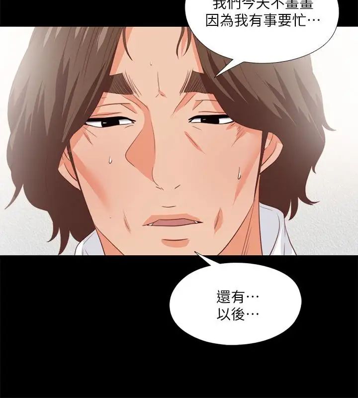 《爱徒》漫画最新章节第16话 - 恩洁大胆的要求免费下拉式在线观看章节第【12】张图片