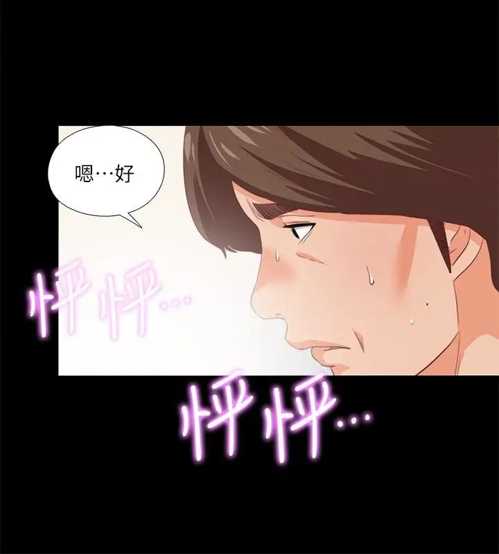 《爱徒》漫画最新章节第16话 - 恩洁大胆的要求免费下拉式在线观看章节第【18】张图片