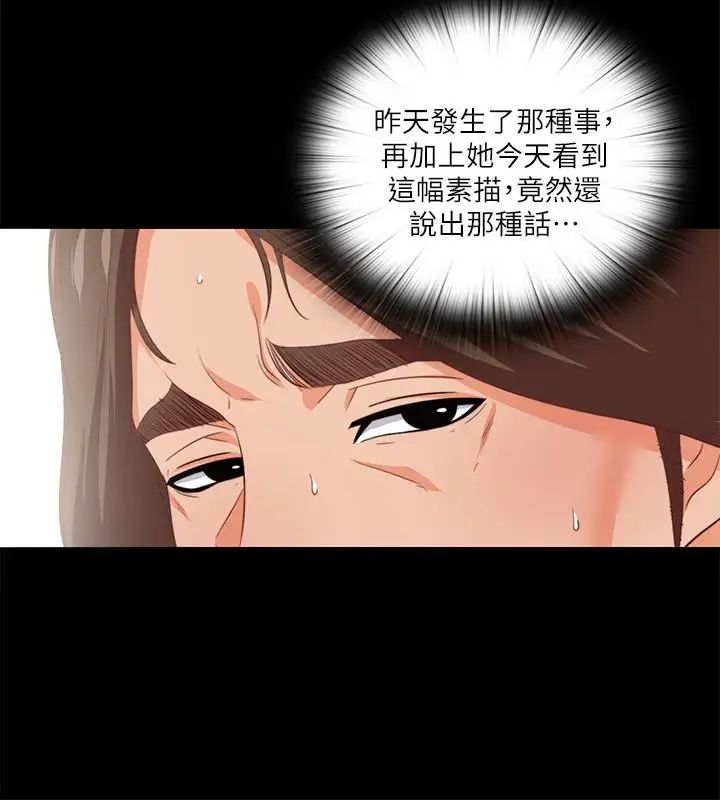 《爱徒》漫画最新章节第16话 - 恩洁大胆的要求免费下拉式在线观看章节第【4】张图片