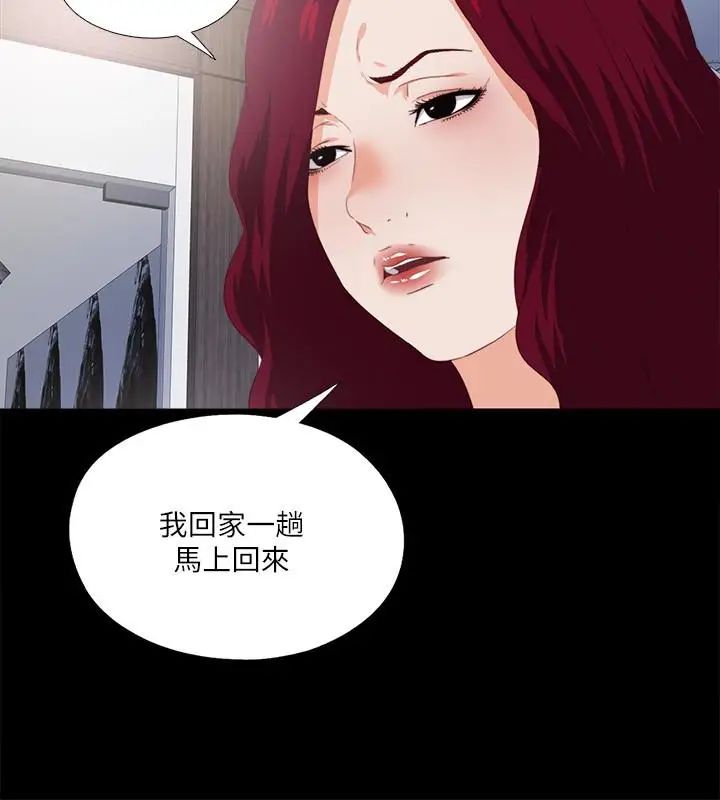 《爱徒》漫画最新章节第17话 - 可以细看…你的私处吗免费下拉式在线观看章节第【6】张图片