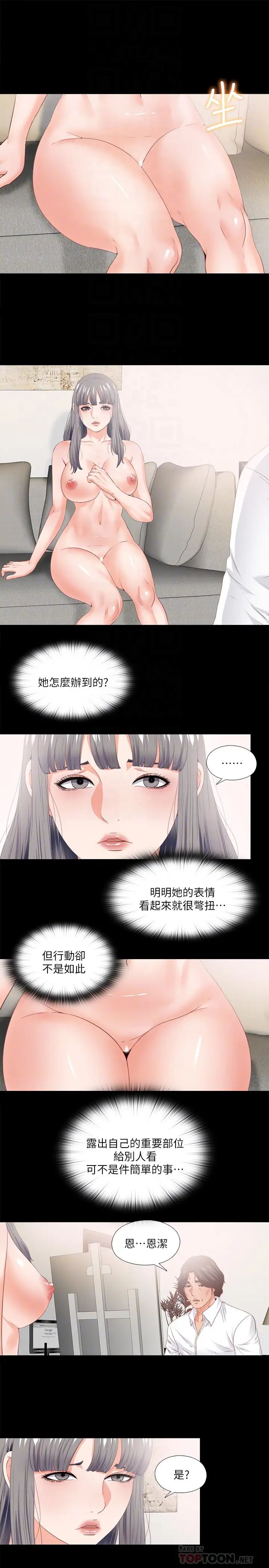 《爱徒》漫画最新章节第17话 - 可以细看…你的私处吗免费下拉式在线观看章节第【7】张图片