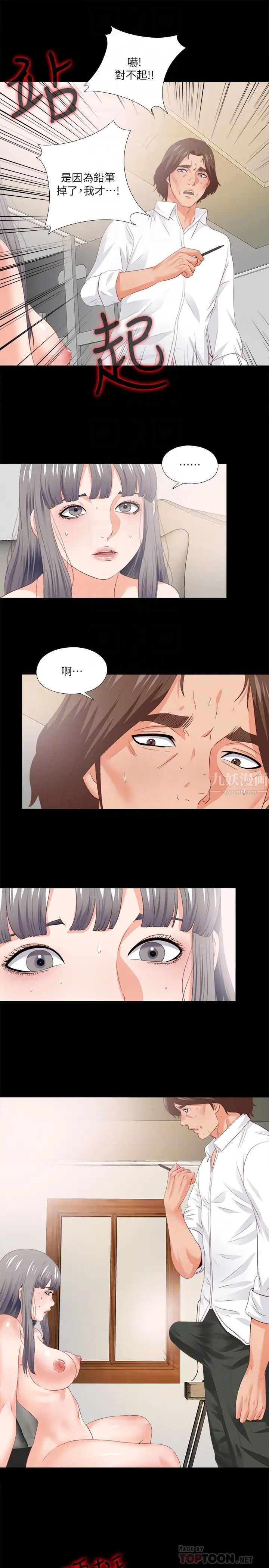 《爱徒》漫画最新章节第17话 - 可以细看…你的私处吗免费下拉式在线观看章节第【19】张图片