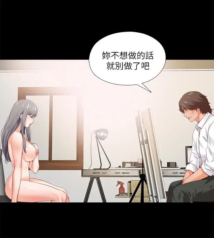 《爱徒》漫画最新章节第17话 - 可以细看…你的私处吗免费下拉式在线观看章节第【8】张图片