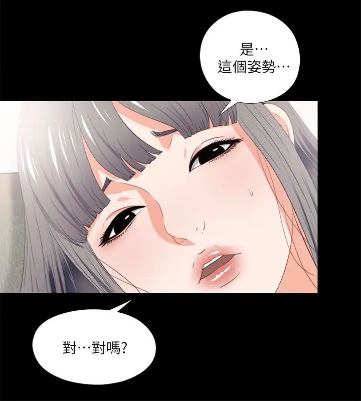 《爱徒》漫画最新章节第17话 - 可以细看…你的私处吗免费下拉式在线观看章节第【12】张图片