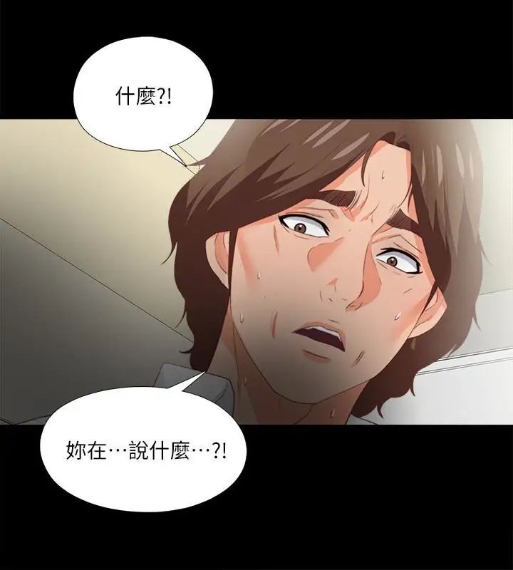 《爱徒》漫画最新章节第18话 - 老师，我来帮你免费下拉式在线观看章节第【22】张图片