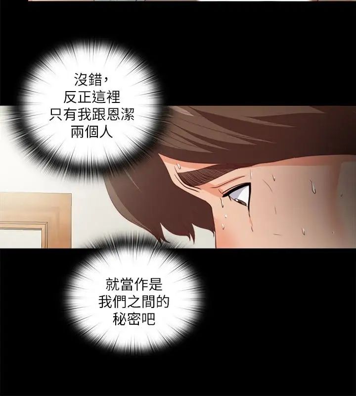 《爱徒》漫画最新章节第18话 - 老师，我来帮你免费下拉式在线观看章节第【20】张图片