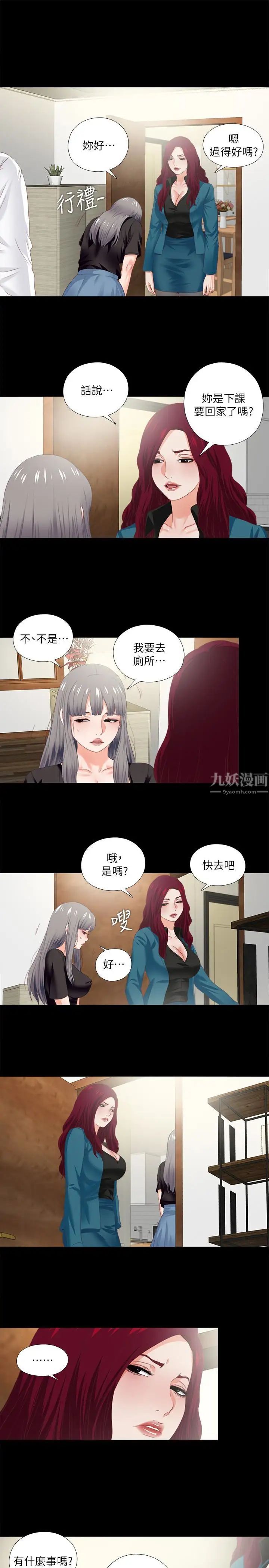 《爱徒》漫画最新章节第18话 - 老师，我来帮你免费下拉式在线观看章节第【3】张图片