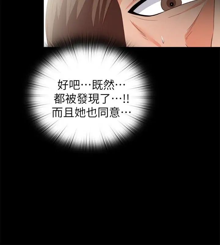 《爱徒》漫画最新章节第18话 - 老师，我来帮你免费下拉式在线观看章节第【18】张图片