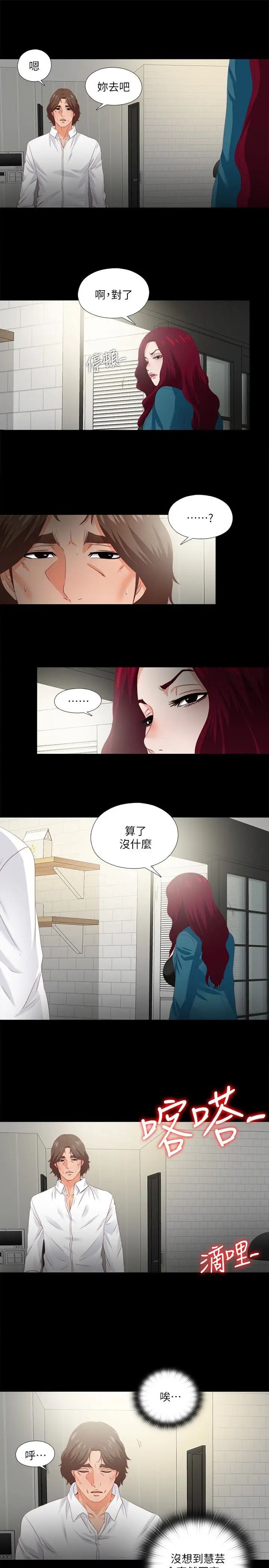 《爱徒》漫画最新章节第18话 - 老师，我来帮你免费下拉式在线观看章节第【9】张图片