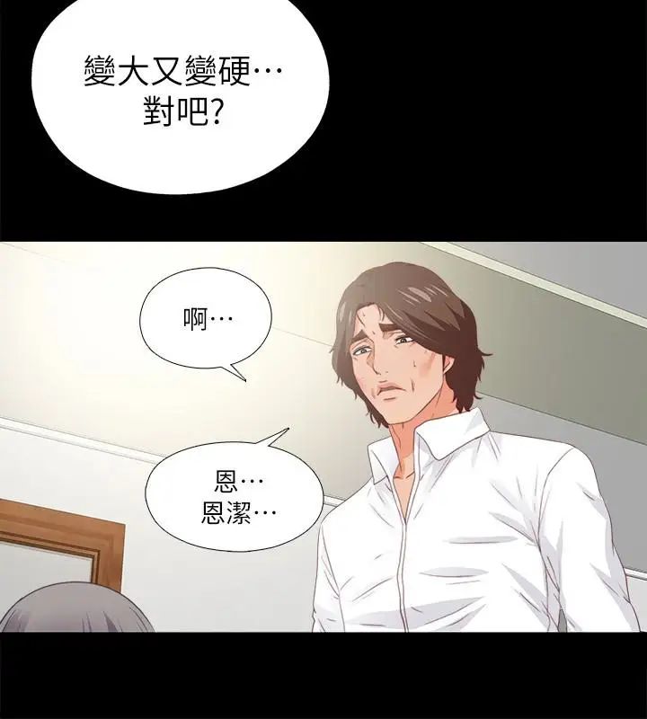 《爱徒》漫画最新章节第18话 - 老师，我来帮你免费下拉式在线观看章节第【16】张图片