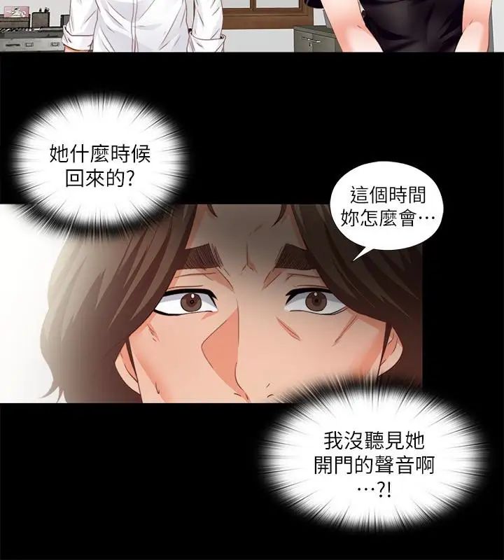 《爱徒》漫画最新章节第18话 - 老师，我来帮你免费下拉式在线观看章节第【2】张图片