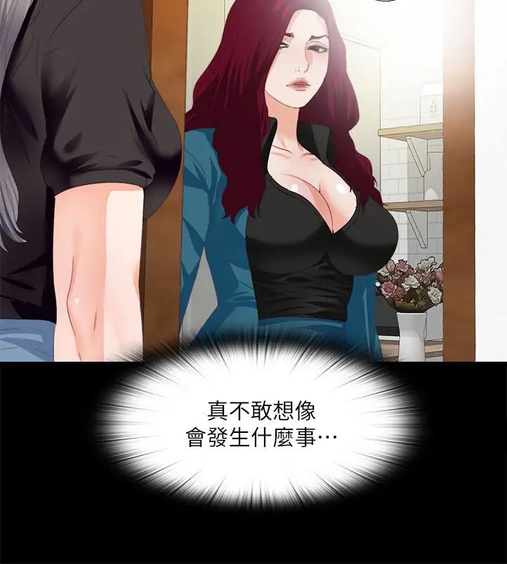 《爱徒》漫画最新章节第19话 - 按捺不住爆发的性欲免费下拉式在线观看章节第【17】张图片