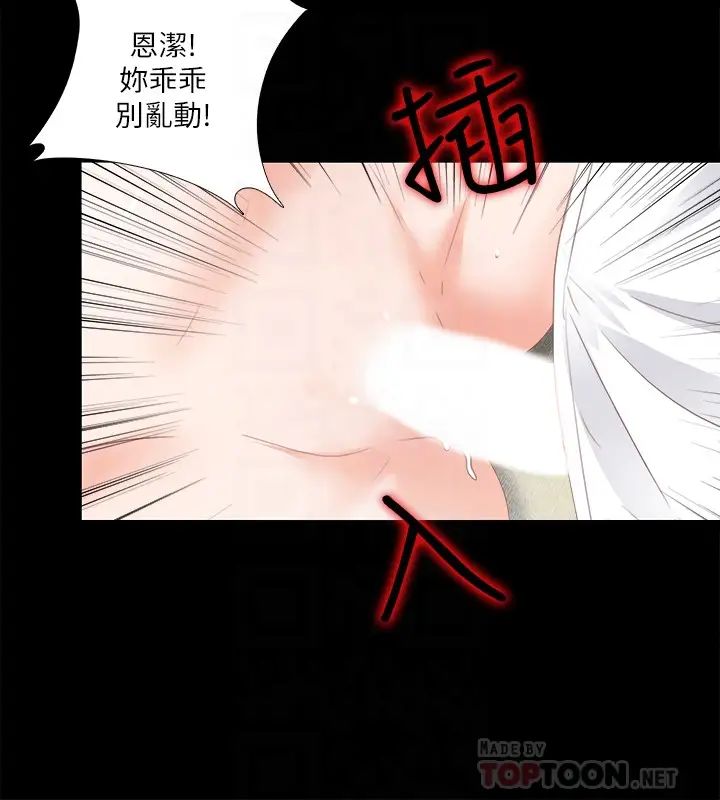 《爱徒》漫画最新章节第19话 - 按捺不住爆发的性欲免费下拉式在线观看章节第【11】张图片