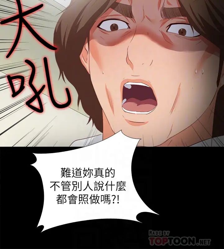 《爱徒》漫画最新章节第19话 - 按捺不住爆发的性欲免费下拉式在线观看章节第【25】张图片