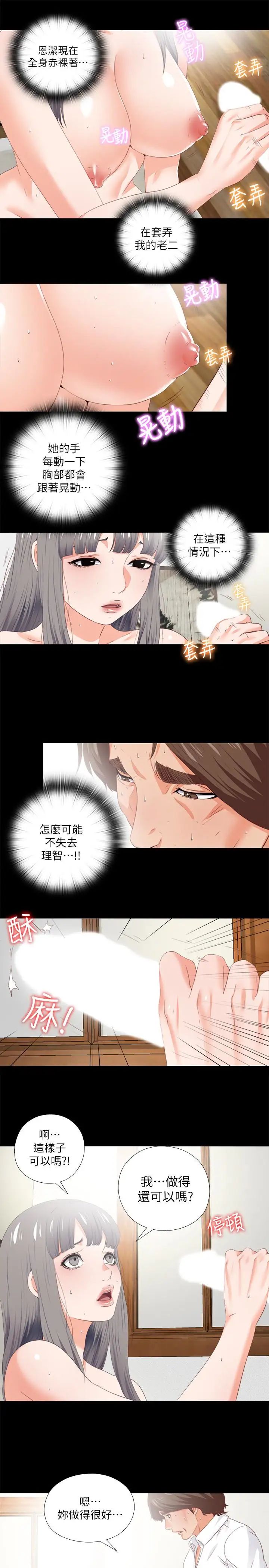 《爱徒》漫画最新章节第19话 - 按捺不住爆发的性欲免费下拉式在线观看章节第【6】张图片