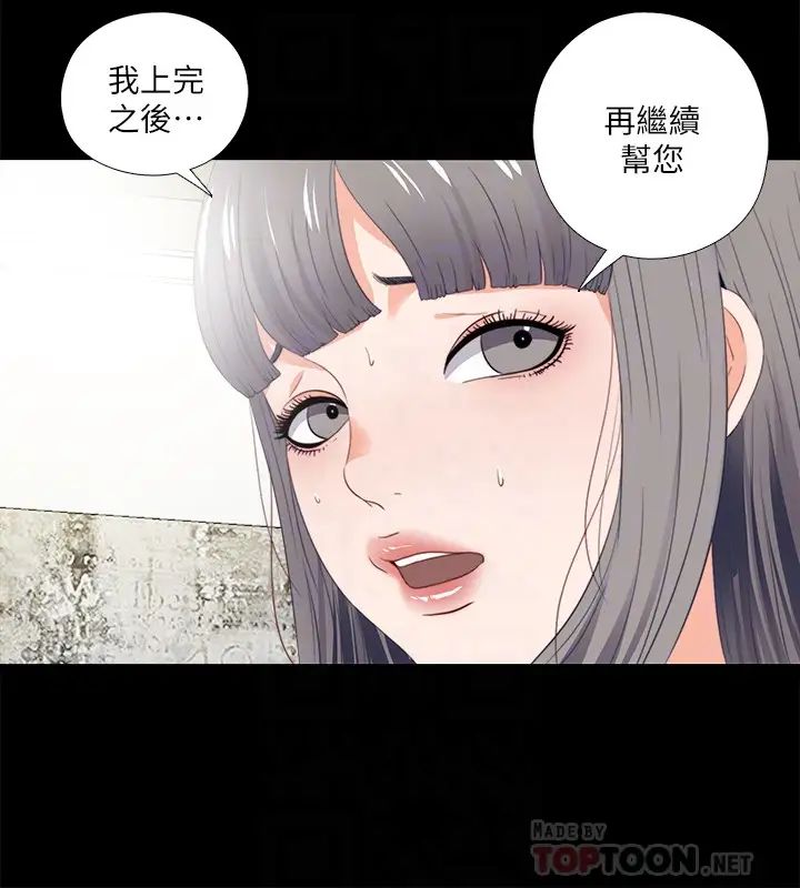 《爱徒》漫画最新章节第19话 - 按捺不住爆发的性欲免费下拉式在线观看章节第【15】张图片