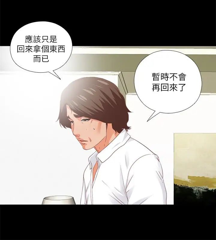 《爱徒》漫画最新章节第19话 - 按捺不住爆发的性欲免费下拉式在线观看章节第【21】张图片