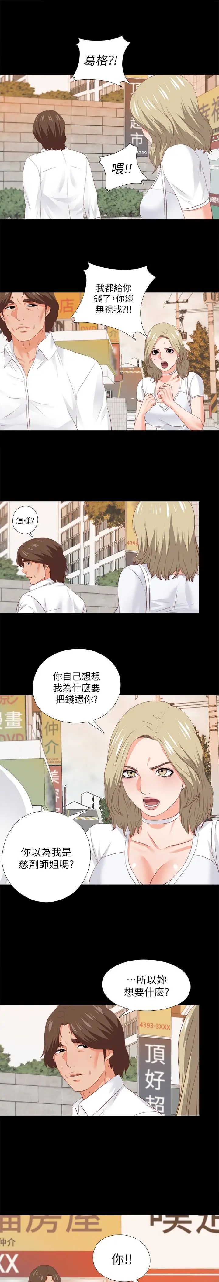 《爱徒》漫画最新章节第20话 - 葛格，今天要做到最后喔免费下拉式在线观看章节第【26】张图片