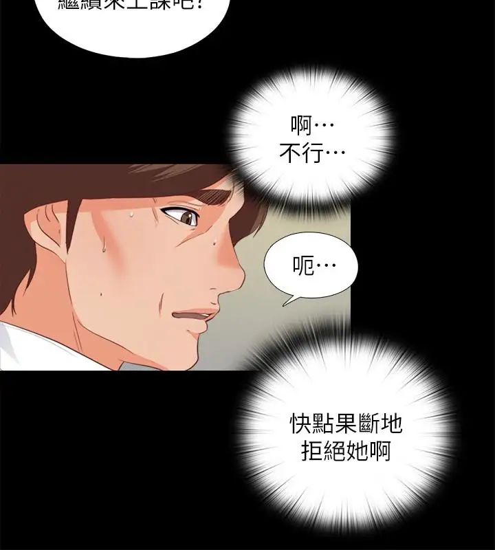 《爱徒》漫画最新章节第20话 - 葛格，今天要做到最后喔免费下拉式在线观看章节第【13】张图片