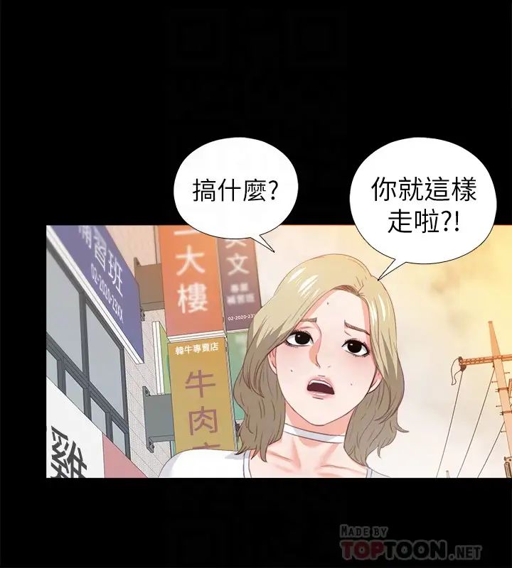 《爱徒》漫画最新章节第20话 - 葛格，今天要做到最后喔免费下拉式在线观看章节第【25】张图片