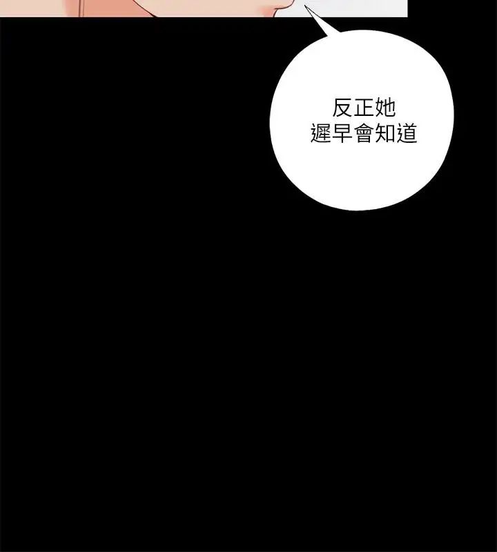 《爱徒》漫画最新章节第20话 - 葛格，今天要做到最后喔免费下拉式在线观看章节第【9】张图片