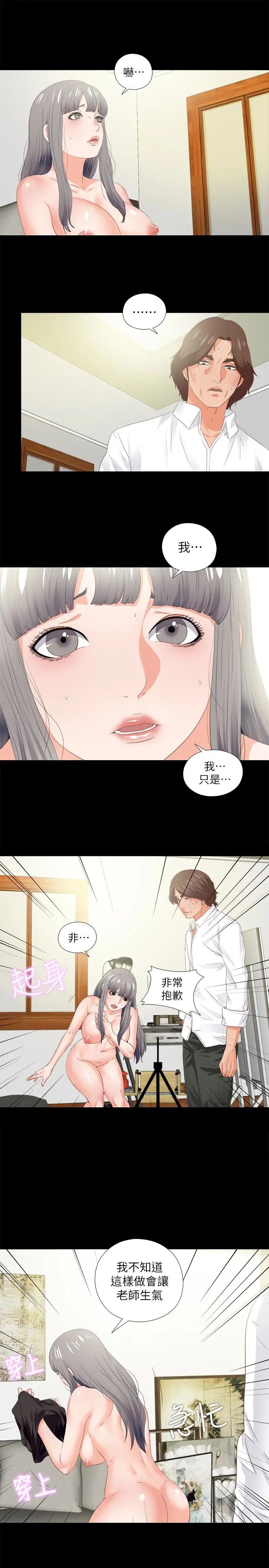 《爱徒》漫画最新章节第20话 - 葛格，今天要做到最后喔免费下拉式在线观看章节第【2】张图片