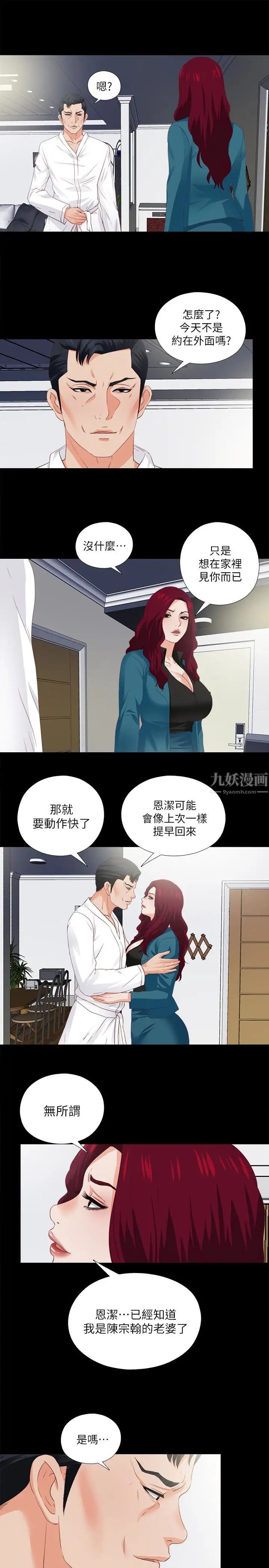 《爱徒》漫画最新章节第20话 - 葛格，今天要做到最后喔免费下拉式在线观看章节第【8】张图片