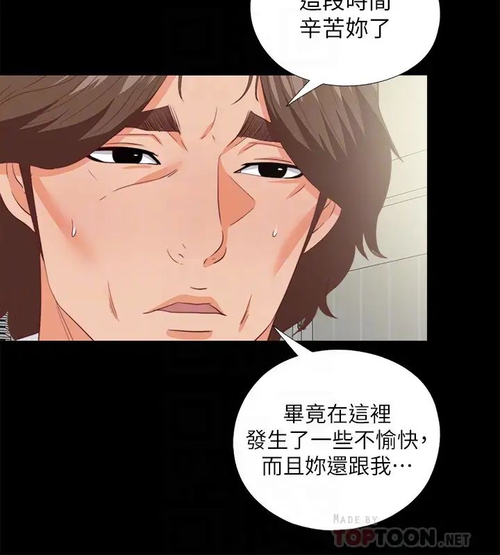 《爱徒》漫画最新章节第20话 - 葛格，今天要做到最后喔免费下拉式在线观看章节第【11】张图片